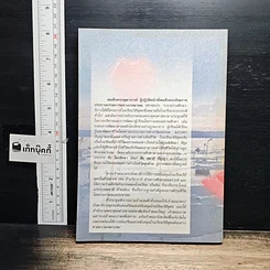 หนังสือ โรงเรียนวิถีพุทธ รูปที่ 2