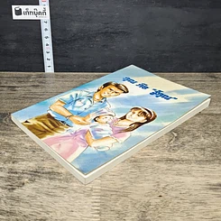 หนังสือ คุณ คือ “รู้คุณ” รูปที่ 3
