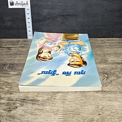 หนังสือ คุณ คือ “รู้คุณ” รูปที่ 4