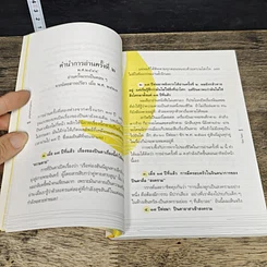 หนังสือ กว่าจะถึง(ท่า)พระจันทร์ รูปที่ 7
