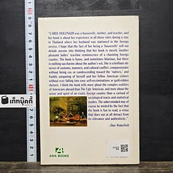 หนังสือ สืบสายสัมพันธ์ รูปที่ 14