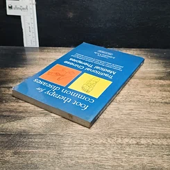 หนังสือ Foot Therapy for Common Diseases รูปที่ 5