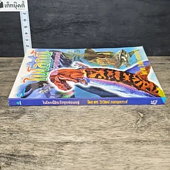 หนังสือ คู่มือสวดมนต์ วิธีแก้กรรม สะเดาะเคราะห์ รูปที่ 10