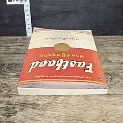 หนังสือ ฟาสต์ฟู๊ดธุรกิจ รูปที่ 4