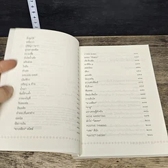 หนังสือ ฟาสต์ฟู๊ดธุรกิจ รูปที่ 7