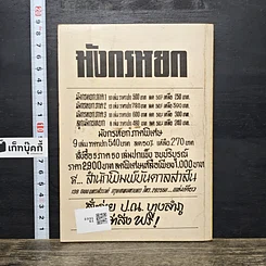 หนังสือ พูดอังกฤษ ฉบับเรียนใช้งาน รูปที่ 5