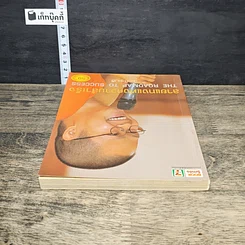 หนังสือ ลายแทงแห่งความสำเร็จ รูปที่ 4