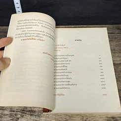 หนังสือ ลายแทงแห่งความสำเร็จ รูปที่ 7