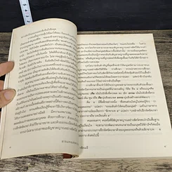 หนังสือ ลายแทงแห่งความสำเร็จ รูปที่ 8