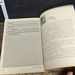 หนังสือ ลายแทงแห่งความสำเร็จ รูปที่ 9