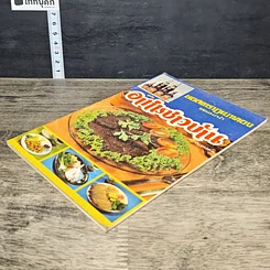 หนังสือ คู่มืออาหารชาวบ้าน ตำรับ ถนัดศ. รูปที่ 3