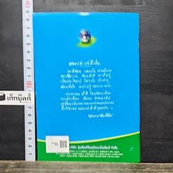 หนังสือ ยาระงับสรรพโรค รูปที่ 5