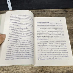หนังสือ ตำรายาสมุนไพร (เล่มที่ 9) วัดท่าราบ อ.บางพาน จ.ราชบุรี รูปที่ 7