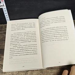 หนังสือ เปลี่ยนวิธีทำงานแค่ 1% คุณก็แซงหน้าคน 99% ได้แล้ว รูปที่ 8
