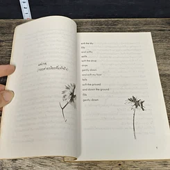 หนังสือ โลกแห่งชีวิต รูปที่ 7