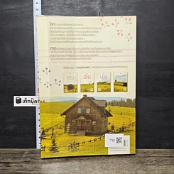 หนังสือ ธาราหิมาลัย รูปที่ 5