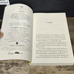 หนังสือ ธาราหิมาลัย รูปที่ 6