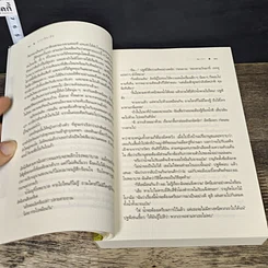 หนังสือ ธาราหิมาลัย รูปที่ 7