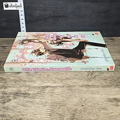 หนังสือ White Valentine รักแรกของหัวใจ รูปที่ 2