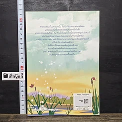 หนังสือ White Valentine รักแรกของหัวใจ รูปที่ 5