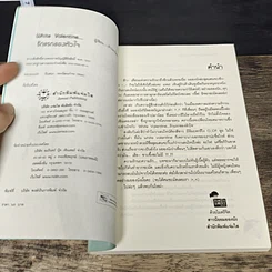 หนังสือ White Valentine รักแรกของหัวใจ รูปที่ 6