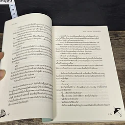 หนังสือ White Valentine รักแรกของหัวใจ รูปที่ 7