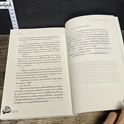 หนังสือ White Valentine รักแรกของหัวใจ รูปที่ 8