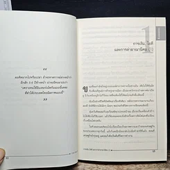 หนังสือ Cyber Being 2 รูปที่ 9