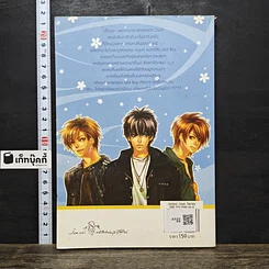 หนังสือ Idol Boy หล่อซ่าส์ใสกิ๊กหัวใจยัยตัวยุ่ง รูปที่ 5