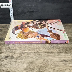 หนังสือ โอมเพี้ยง! อลวนรักแม่มดจอมป่วน รูปที่ 2