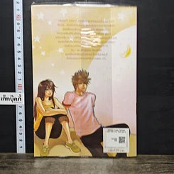 หนังสือ โอมเพี้ยง! อลวนรักแม่มดจอมป่วน รูปที่ 5