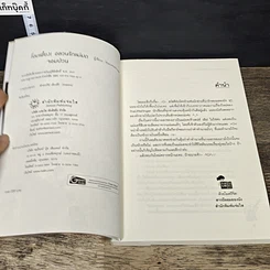 หนังสือ โอมเพี้ยง! อลวนรักแม่มดจอมป่วน รูปที่ 6