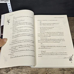 หนังสือ โอมเพี้ยง! อลวนรักแม่มดจอมป่วน รูปที่ 7