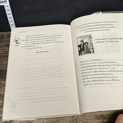 หนังสือ โอมเพี้ยง! อลวนรักแม่มดจอมป่วน รูปที่ 8