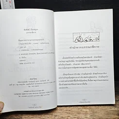หนังสือ การ์ตูนตลกลึกแบบเซ็น รูปที่ 6