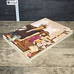 หนังสือ กามเทพแสนกล รักอลวนหัวใจใสปิ๊ง รูปที่ 3
