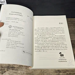 หนังสือ กามเทพแสนกล รักอลวนหัวใจใสปิ๊ง รูปที่ 6