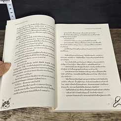 หนังสือ กามเทพแสนกล รักอลวนหัวใจใสปิ๊ง รูปที่ 7