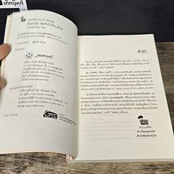 หนังสือ คำสาปวุ่น ลุ้นหัวใจให้ลงล็อค รูปที่ 6