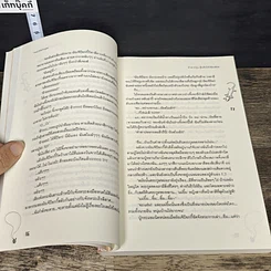 หนังสือ คำสาปวุ่น ลุ้นหัวใจให้ลงล็อค รูปที่ 7