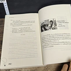 หนังสือ คำสาปวุ่น ลุ้นหัวใจให้ลงล็อค รูปที่ 8