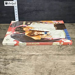 หนังสือ ซาตานตัวร้ายกับยัยสุดโก๊ะ รูปที่ 2