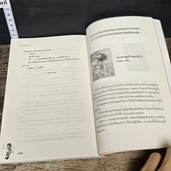 หนังสือ ซาตานตัวร้ายกับยัยสุดโก๊ะ รูปที่ 8