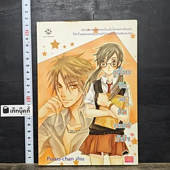 หนังสือ แค่ใช้คำให้ฉลาดก็เพิ่มโอกาสจาก 0 เป็น 100 รูปที่ 9
