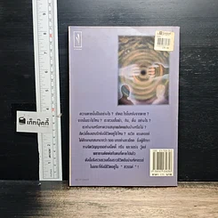 หนังสือ ชีวิตหลังความตาย รูปที่ 2