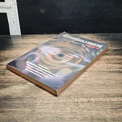 หนังสือ ชีวิตหลังความตาย รูปที่ 4
