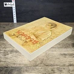 หนังสือ นาคราช รูปที่ 3