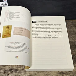 หนังสือ นาคราช รูปที่ 6