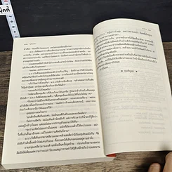 หนังสือ นาคราช รูปที่ 8