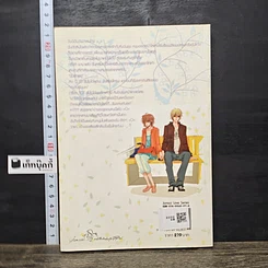 หนังสือ ปฏิบัติการป่วนหัวใจยัยจอมเซ่อ รูปที่ 5